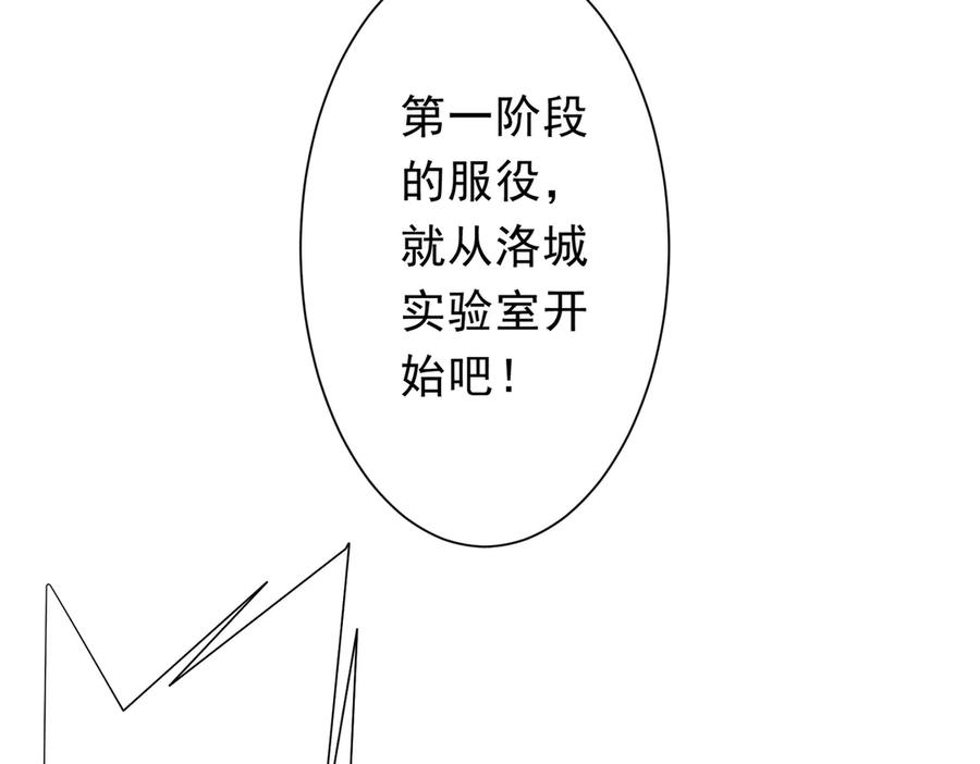 《全球惊悚：开局万亿冥币》第194话 恢复记忆！ 第60页