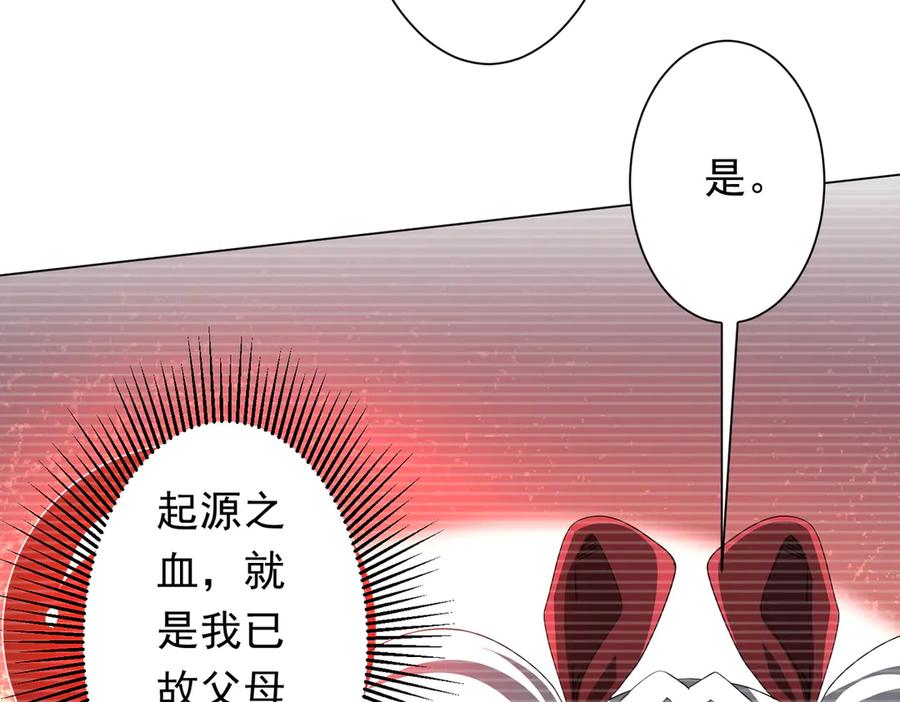 《全球惊悚：开局万亿冥币》第194话 恢复记忆！ 第82页
