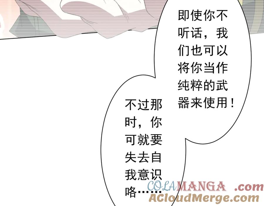 《全球惊悚：开局万亿冥币》第194话 恢复记忆！ 第81页