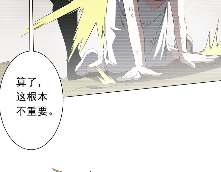 《全球惊悚：开局万亿冥币》第194话 恢复记忆！ 第56页
