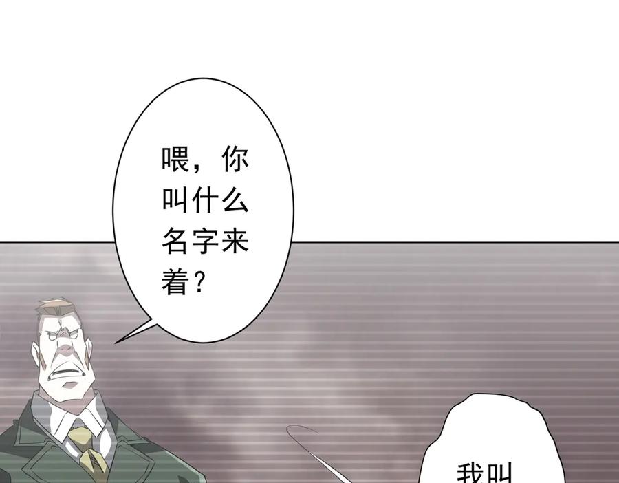 《全球惊悚：开局万亿冥币》第194话 恢复记忆！ 第54页