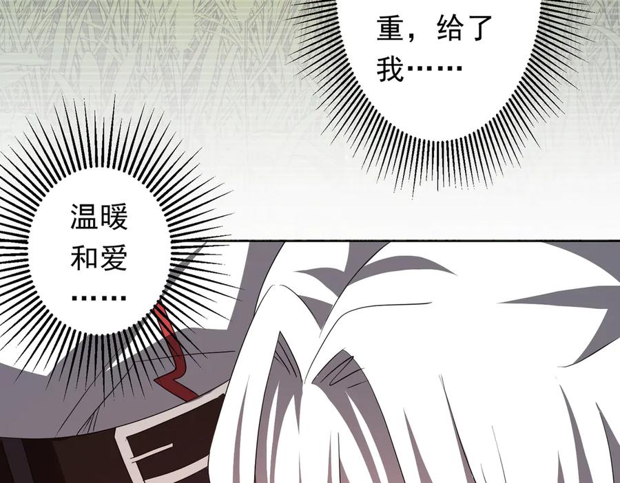 《全球惊悚：开局万亿冥币》第194话 恢复记忆！ 第87页