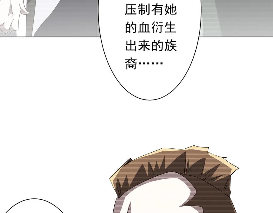 《全球惊悚：开局万亿冥币》第194话 恢复记忆！ 第67页
