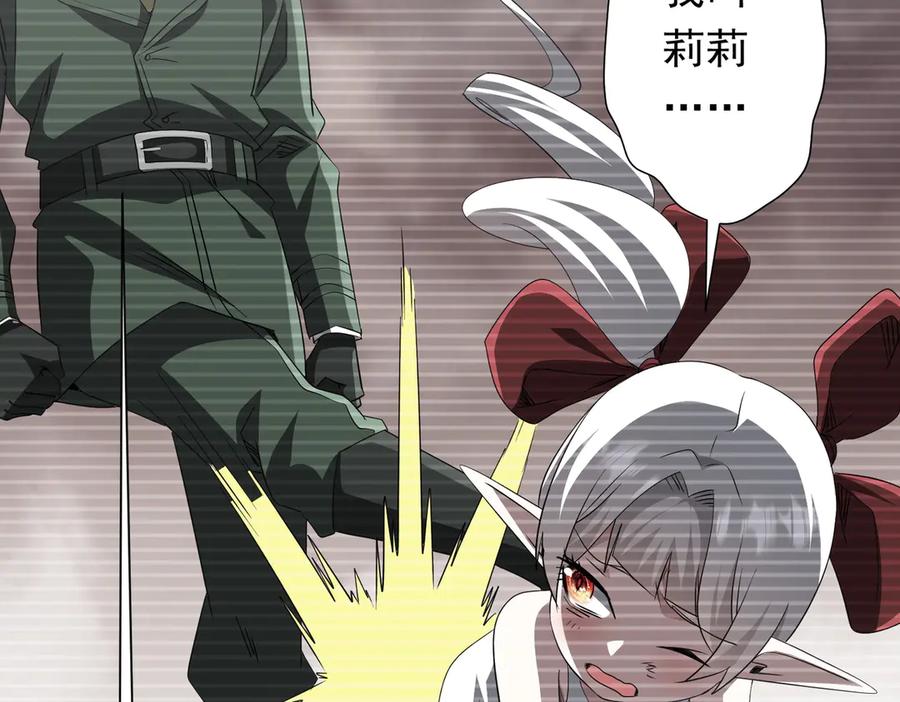 《全球惊悚：开局万亿冥币》第194话 恢复记忆！ 第55页