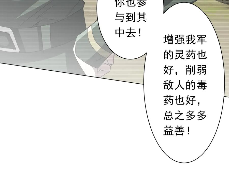 《全球惊悚：开局万亿冥币》第194话 恢复记忆！ 第76页