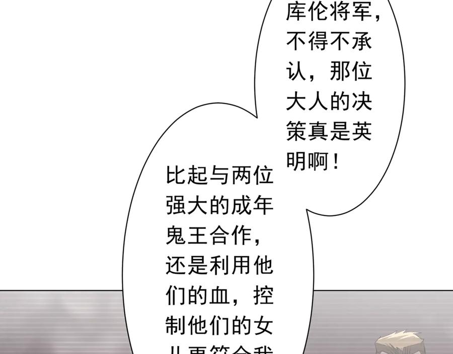 《全球惊悚：开局万亿冥币》第194话 恢复记忆！ 第50页