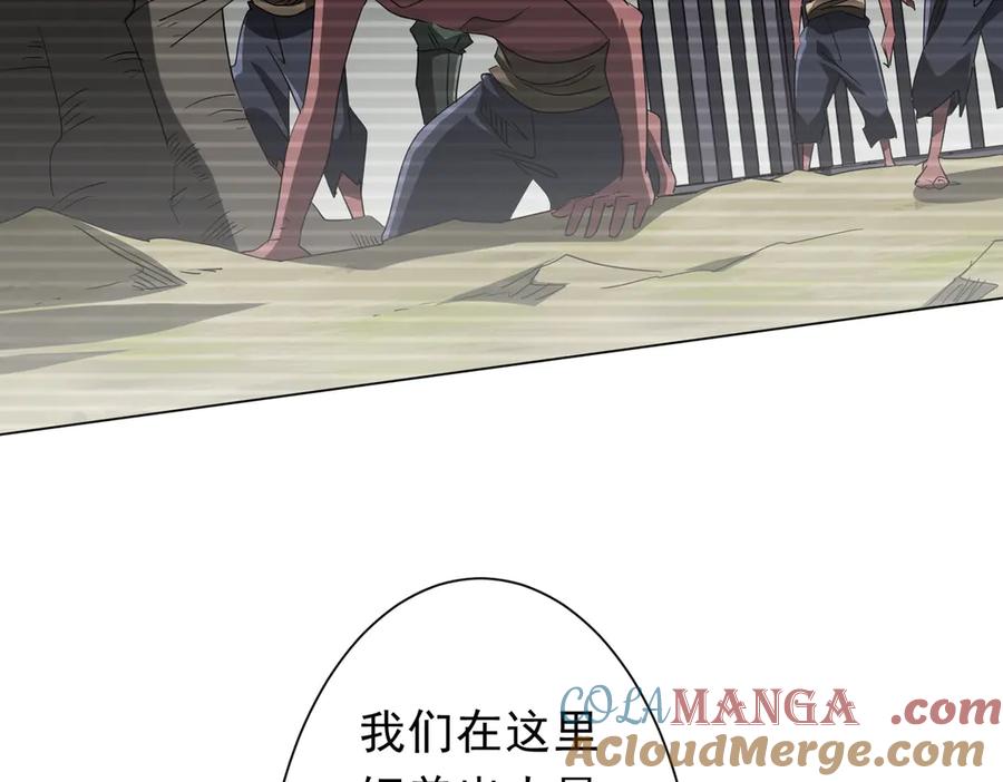 《全球惊悚：开局万亿冥币》第194话 恢复记忆！ 第73页
