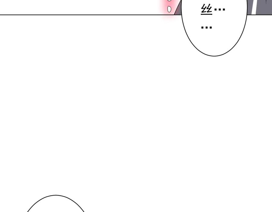《全球惊悚：开局万亿冥币》第194话 恢复记忆！ 第43页