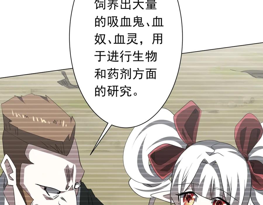 《全球惊悚：开局万亿冥币》第194话 恢复记忆！ 第74页