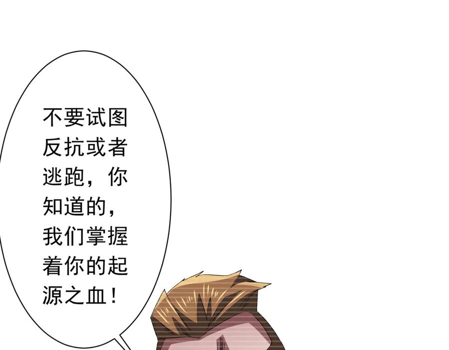 《全球惊悚：开局万亿冥币》第194话 恢复记忆！ 第78页