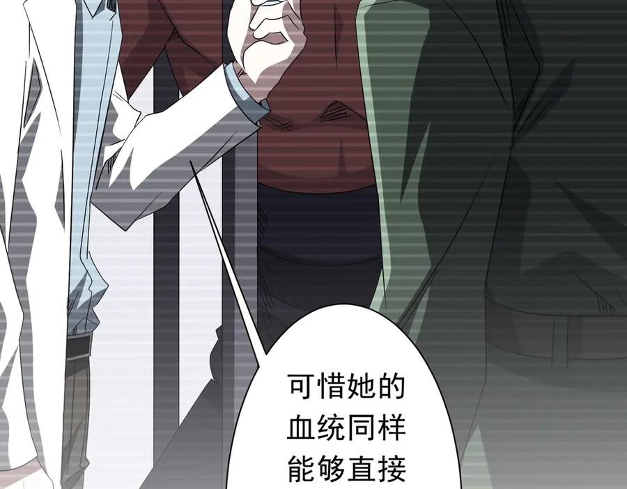 《全球惊悚：开局万亿冥币》第194话 恢复记忆！ 第66页