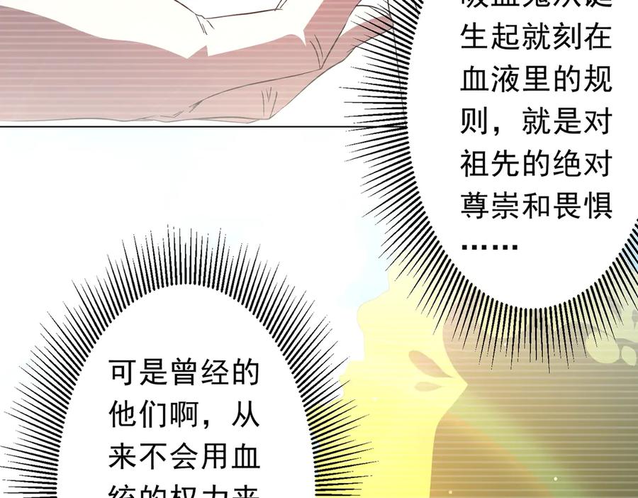 《全球惊悚：开局万亿冥币》第194话 恢复记忆！ 第84页