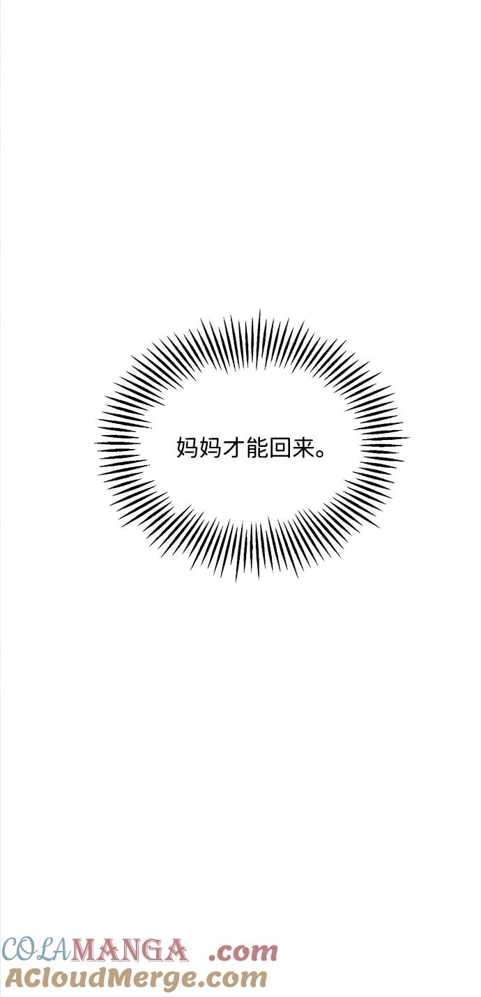 《未来的古董店》[第195] 666（11） 第81页