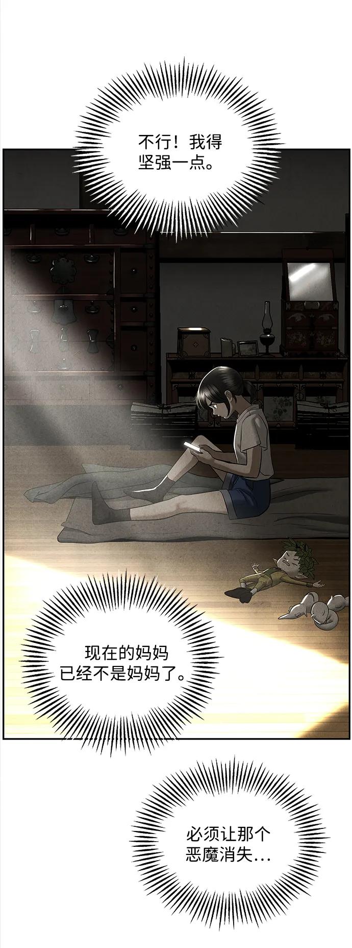 《未来的古董店》[第195] 666（11） 第80页