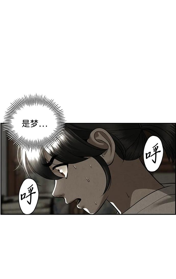 《未来的古董店》[第195] 666（11） 第70页