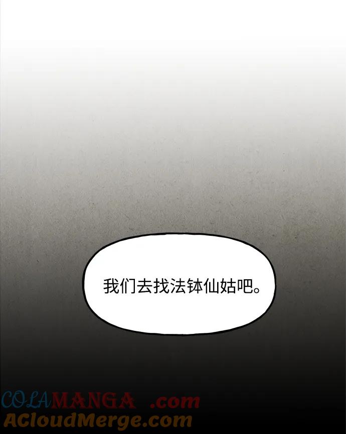 《未来的古董店》[第195] 666（11） 第73页