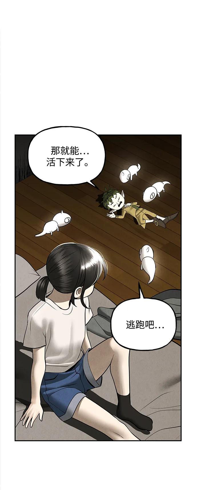 《未来的古董店》[第195] 666（11） 第72页
