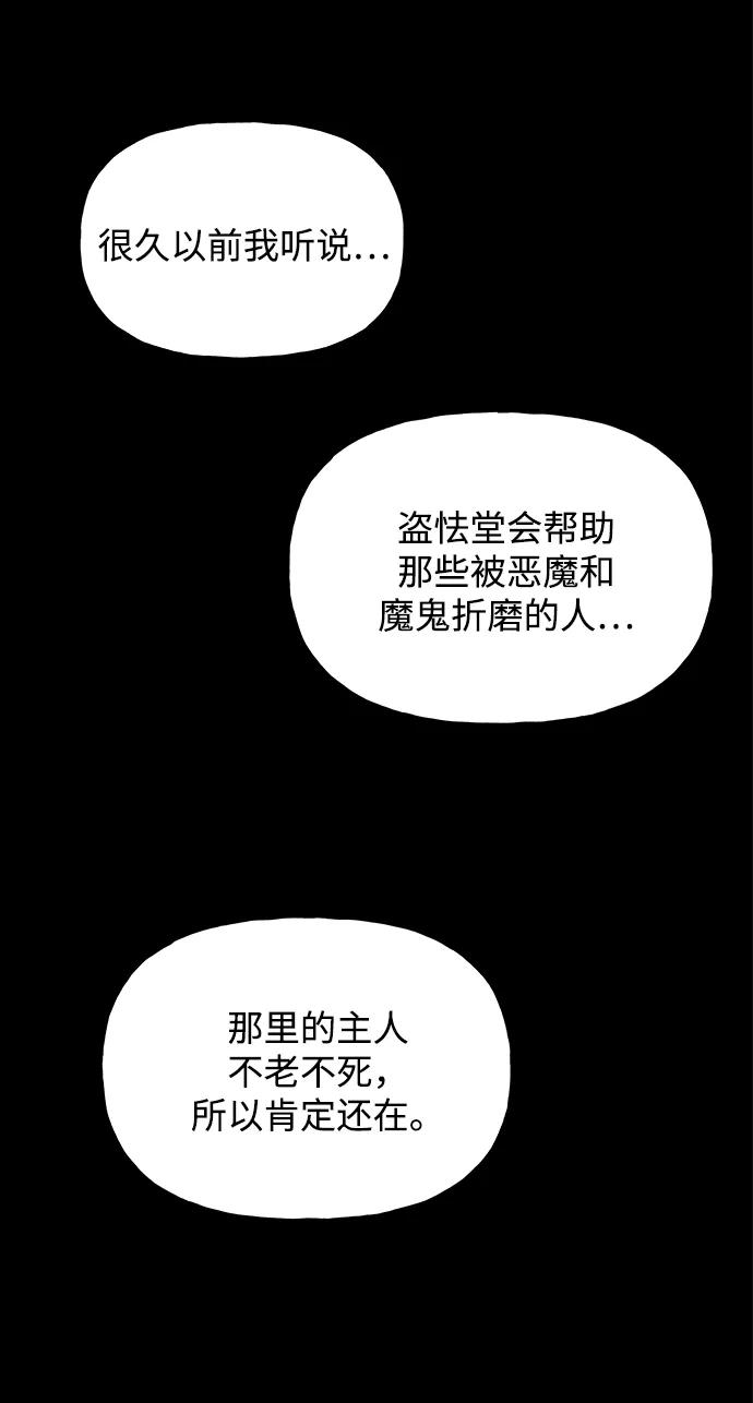 《未来的古董店》[第195] 666（11） 第74页