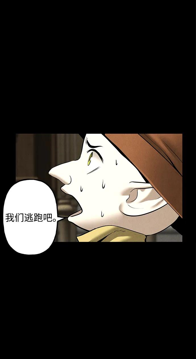 《未来的古董店》[第195] 666（11） 第75页