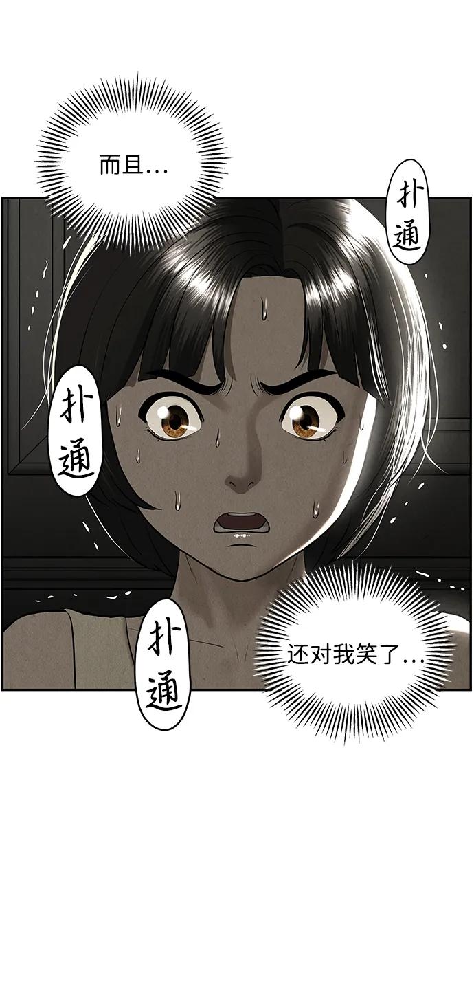 《未来的古董店》[第195] 666（11） 第66页