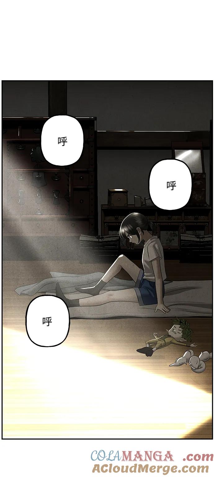 《未来的古董店》[第195] 666（11） 第69页
