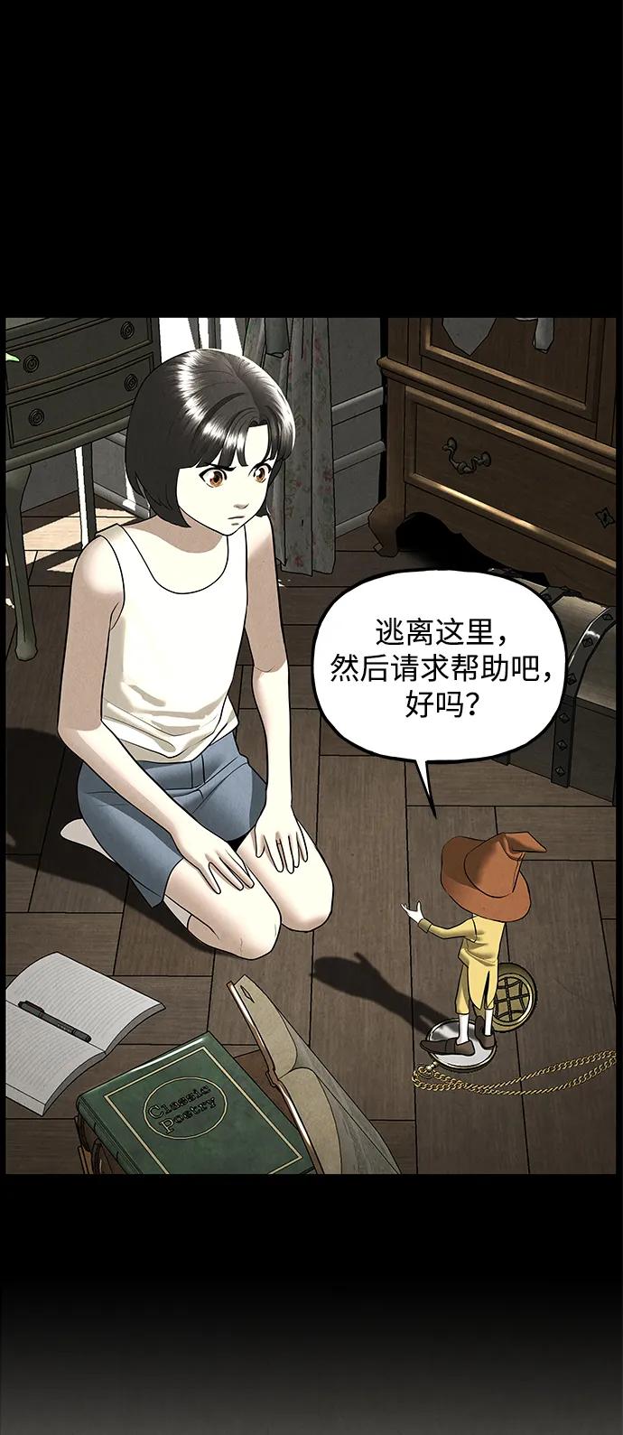《未来的古董店》[第195] 666（11） 第76页