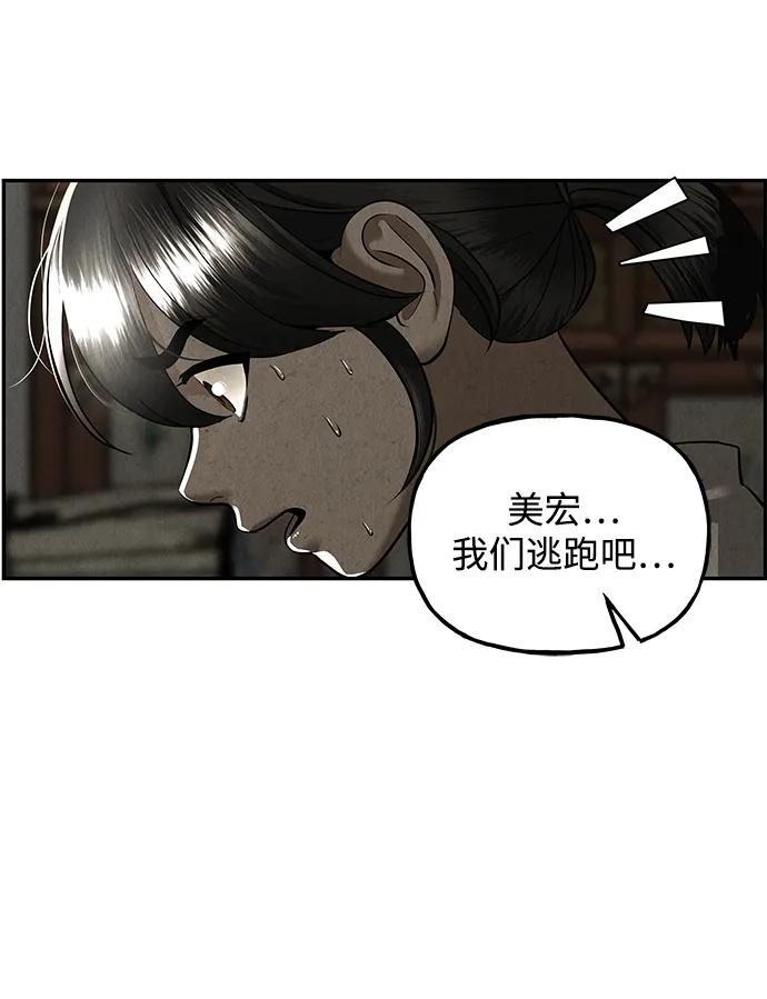 《未来的古董店》[第195] 666（11） 第71页