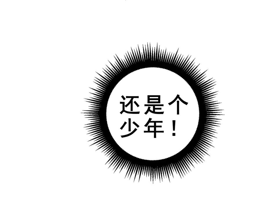 老蛇修仙传（蛇祖） 第2回 吐气吞纳神识开 第224页