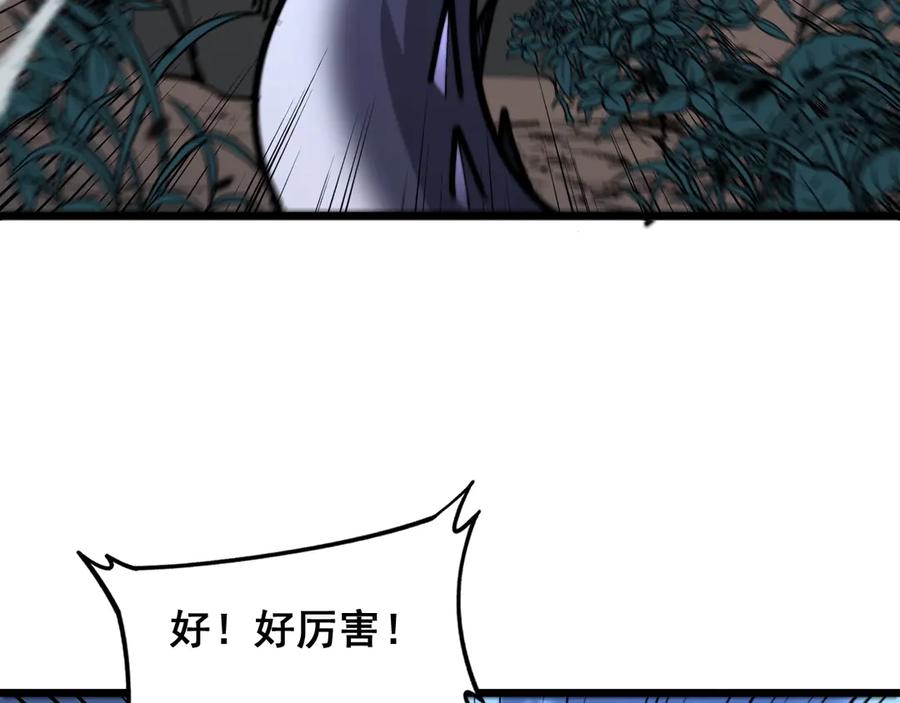 老蛇修仙传（蛇祖） 第2回 吐气吞纳神识开 第215页