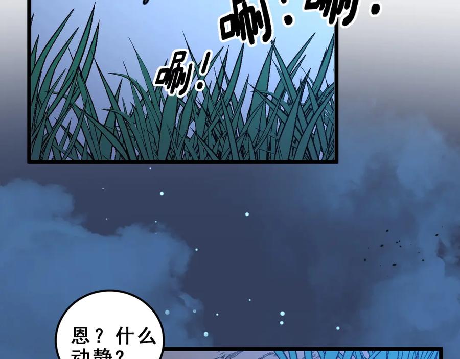 老蛇修仙传（蛇祖） 第2回 吐气吞纳神识开 第218页