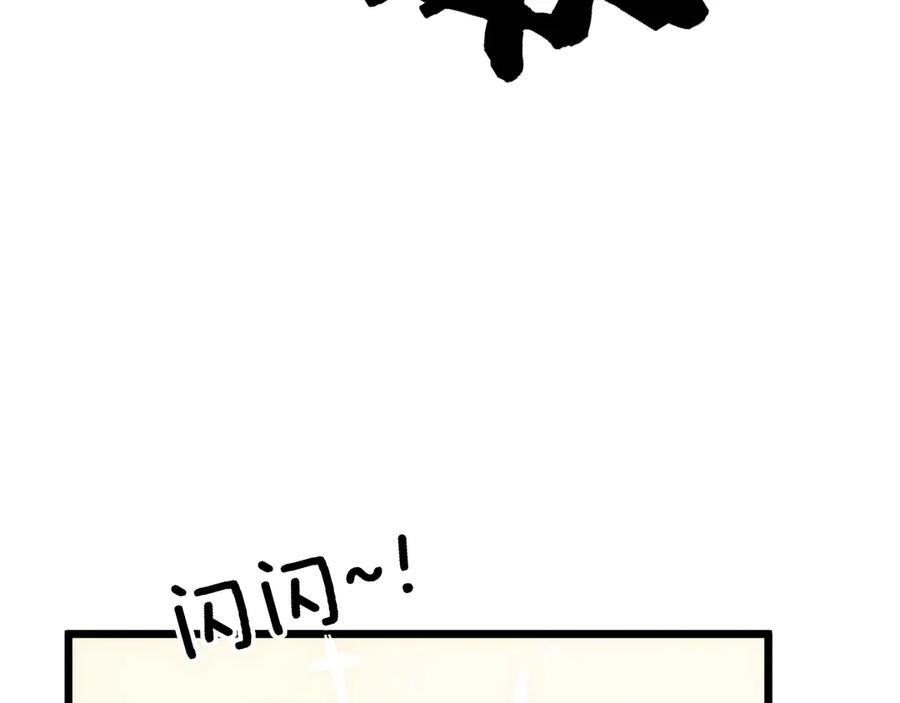 老蛇修仙传（蛇祖） 第2回 吐气吞纳神识开 第208页
