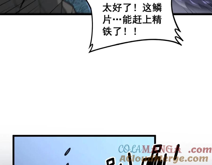 老蛇修仙传（蛇祖） 第2回 吐气吞纳神识开 第217页
