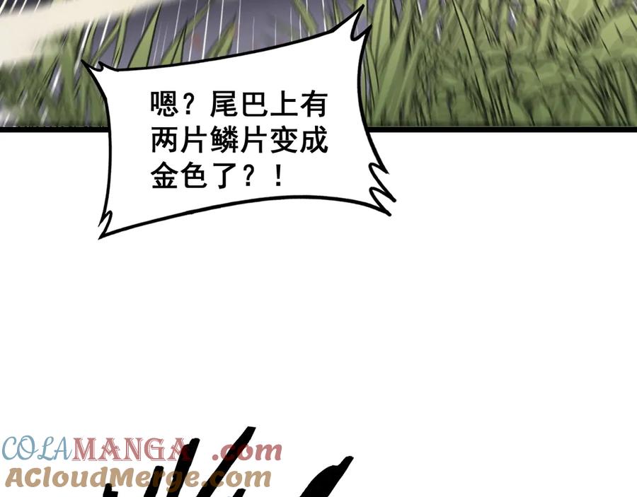 老蛇修仙传（蛇祖） 第2回 吐气吞纳神识开 第213页