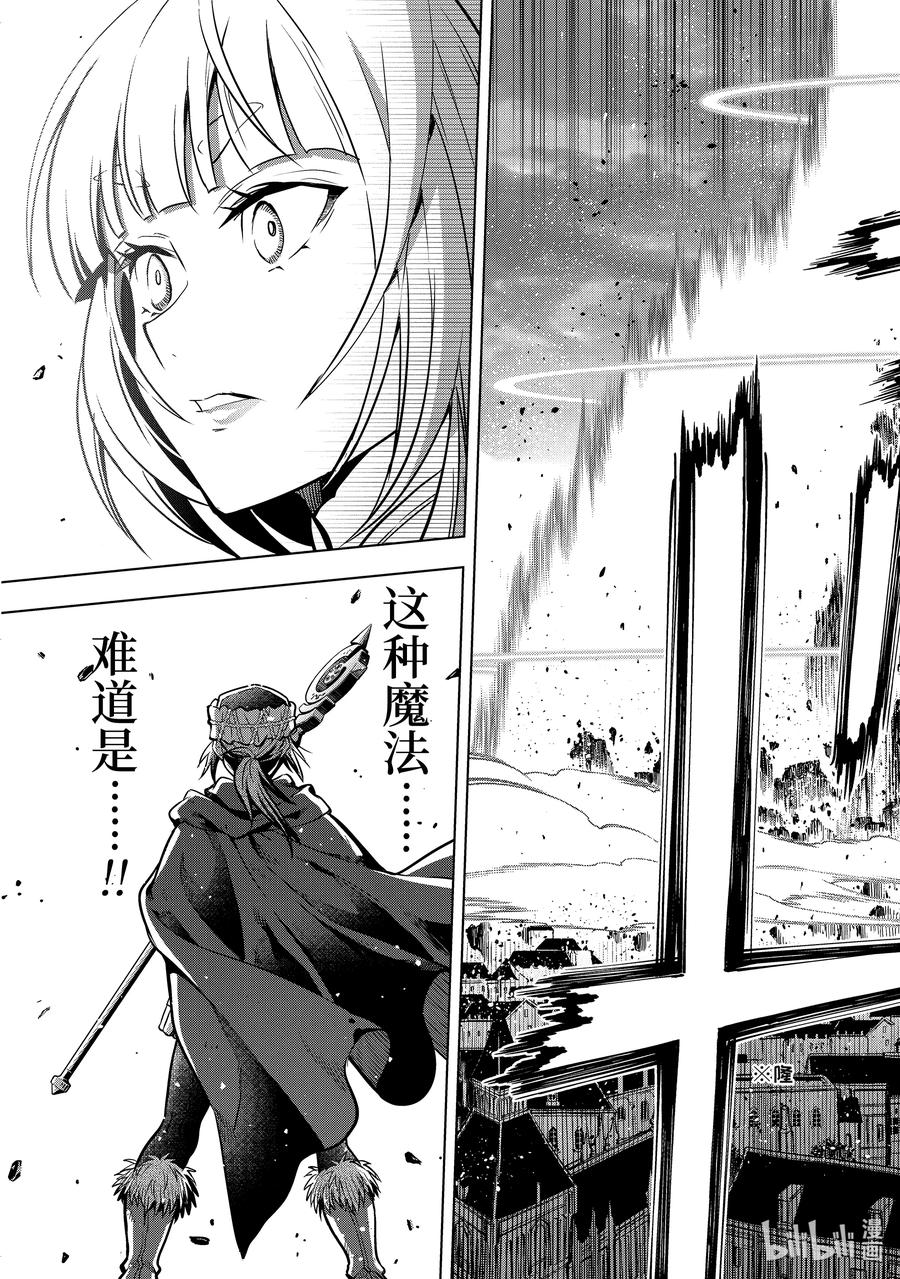 《『你们先走我断后』，于是10年后我成为了传说》47-4 弟子（前篇） 第10页