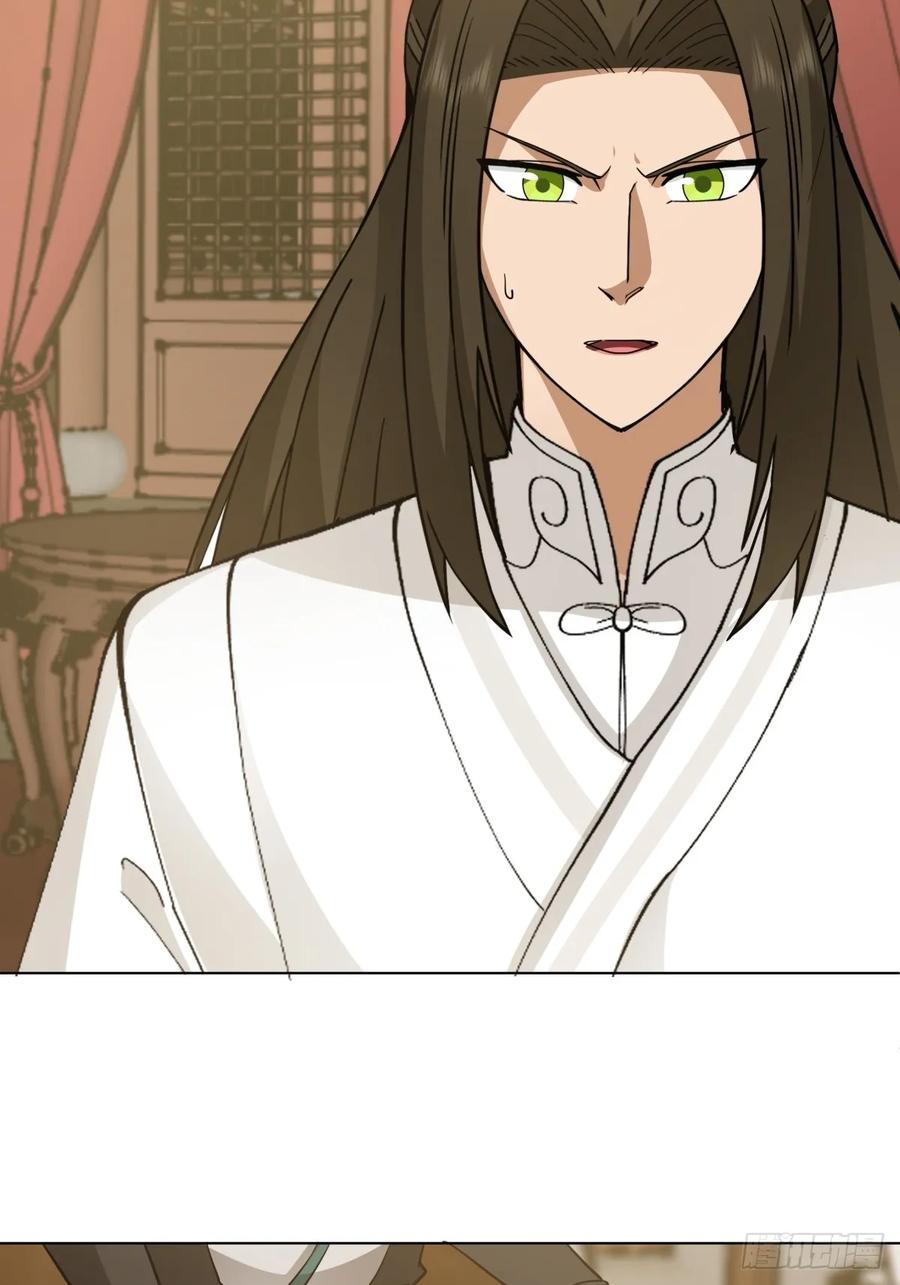 剑起·风云 - 25-凝骨塑魂术 - 第27张图