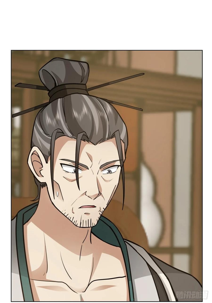 剑起·风云 - 25-凝骨塑魂术 - 第21张图