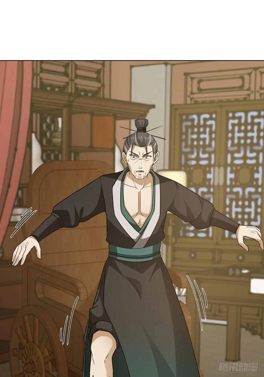 剑起·风云 - 25-凝骨塑魂术 - 第30张图