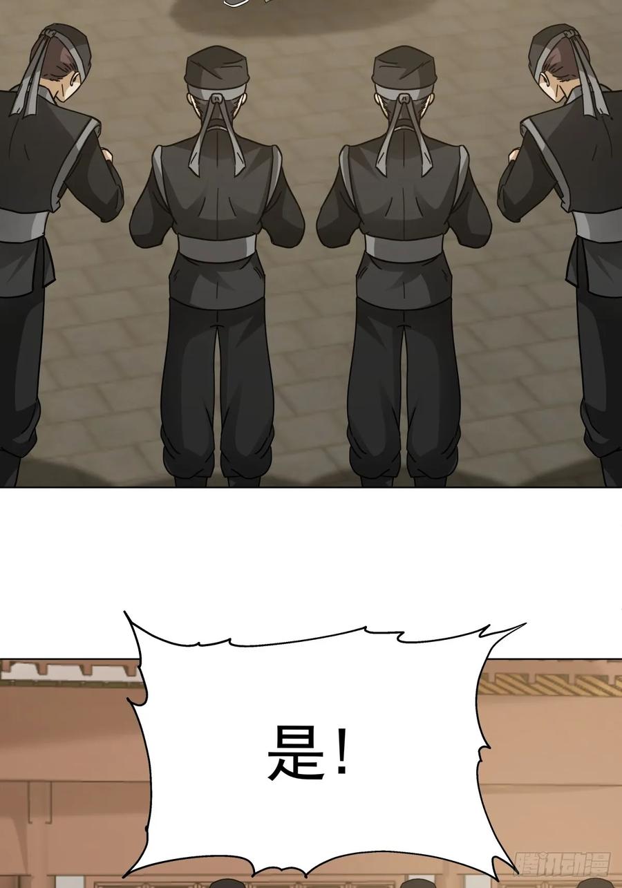 剑起·风云 - 25-凝骨塑魂术 - 第6张图