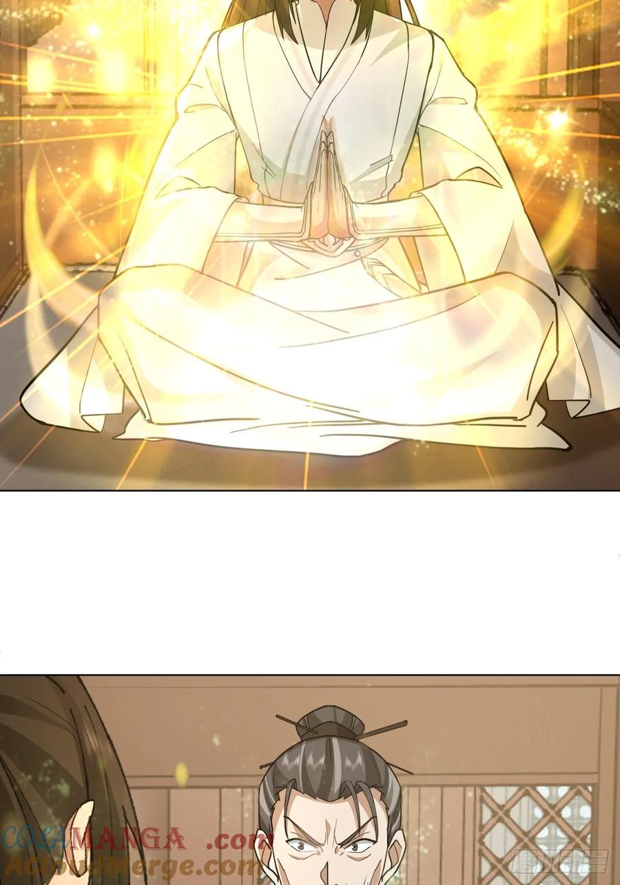 剑起·风云 - 25-凝骨塑魂术 - 第43张图