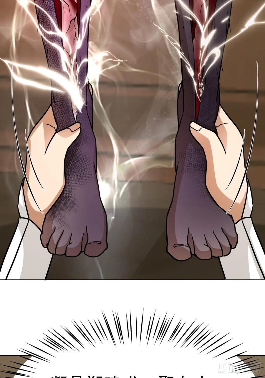 剑起·风云 - 25-凝骨塑魂术 - 第15张图