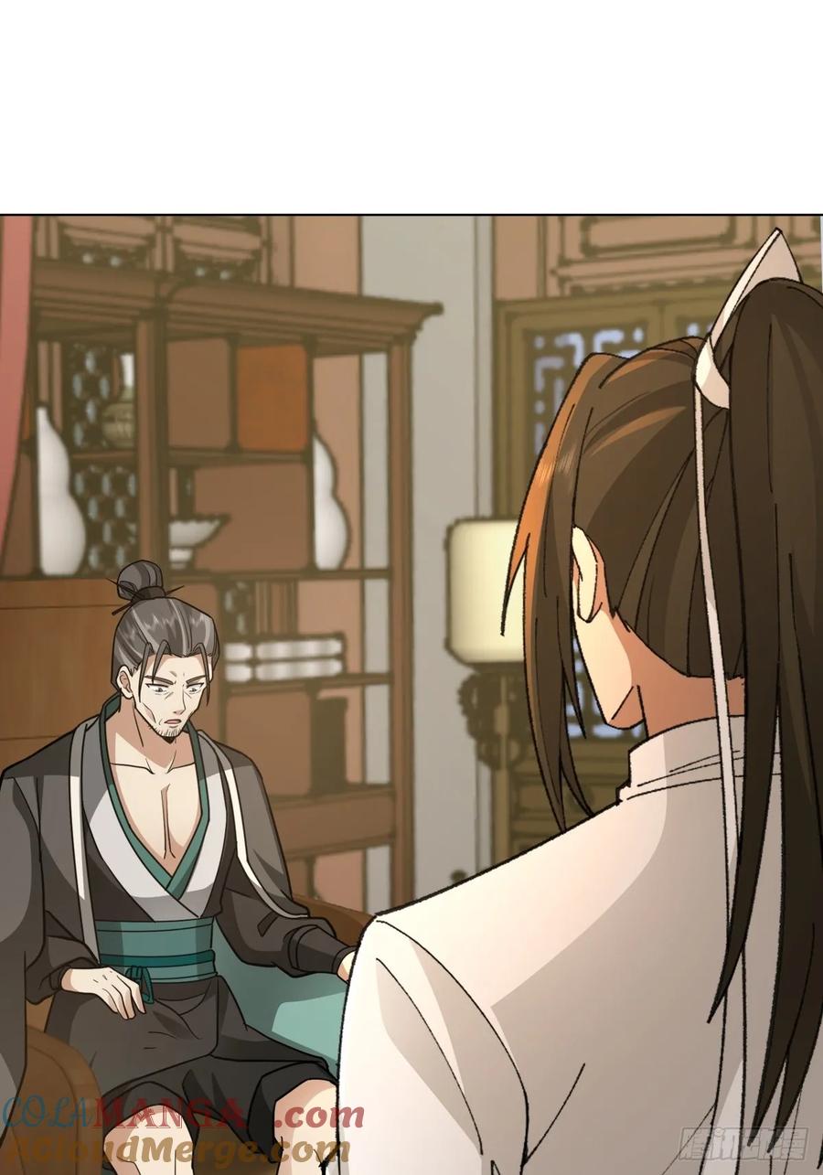 剑起·风云 - 25-凝骨塑魂术 - 第22张图