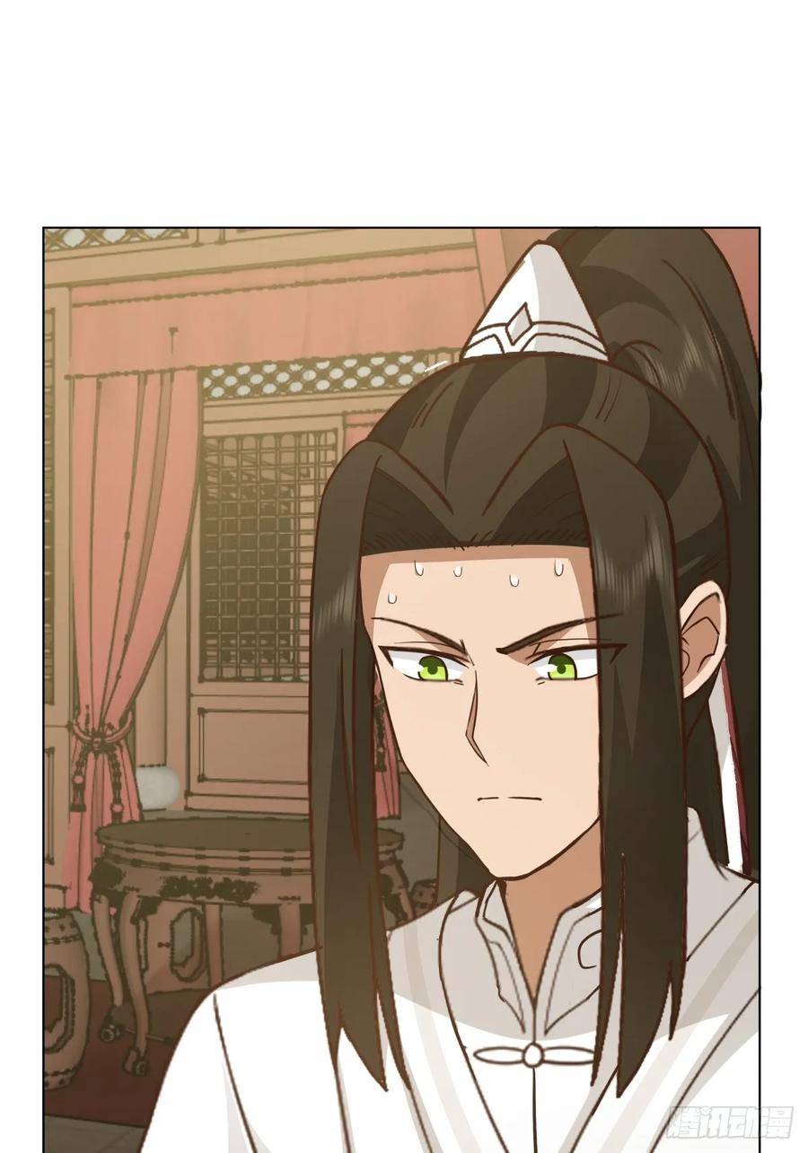 剑起·风云 - 25-凝骨塑魂术 - 第17张图