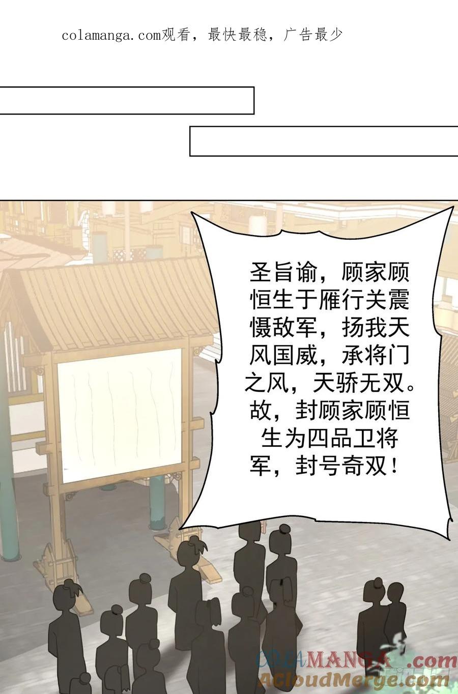 剑起·风云 - 25-凝骨塑魂术 - 第1张图