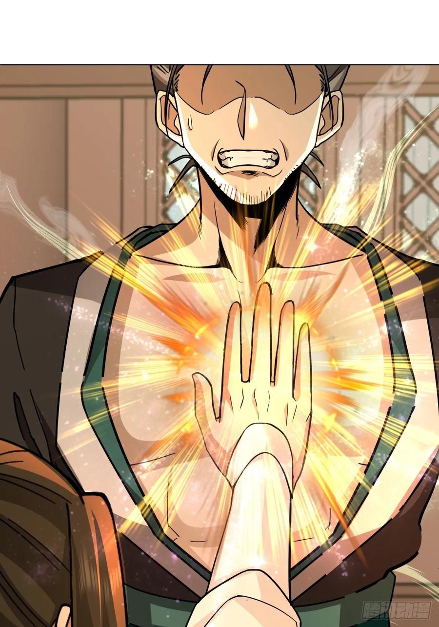 剑起·风云 - 25-凝骨塑魂术 - 第45张图