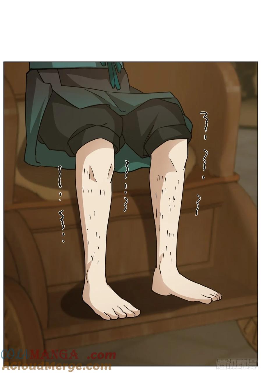 剑起·风云 - 25-凝骨塑魂术 - 第25张图