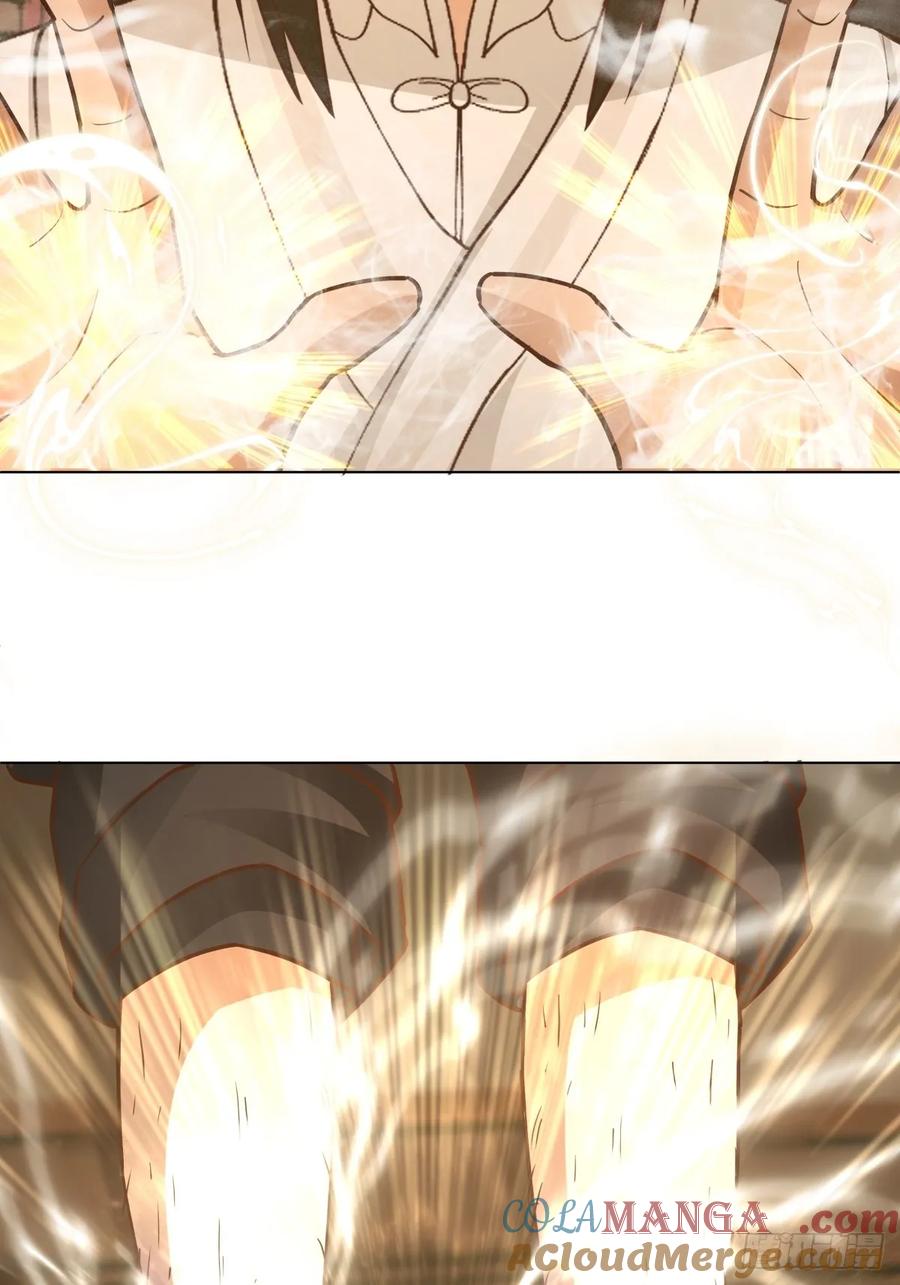 剑起·风云 - 25-凝骨塑魂术 - 第19张图