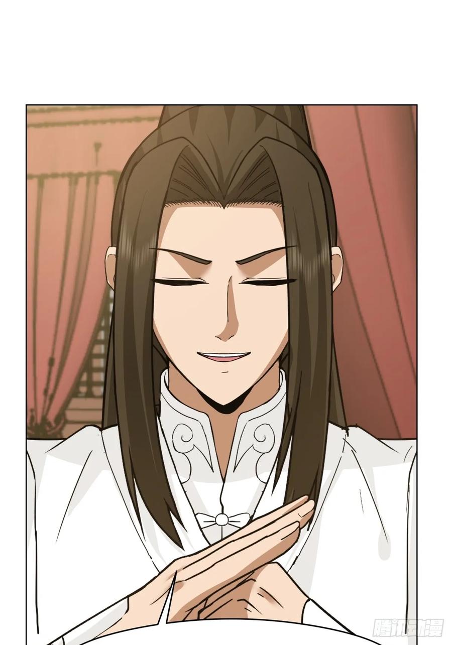 剑起·风云 - 25-凝骨塑魂术 - 第33张图