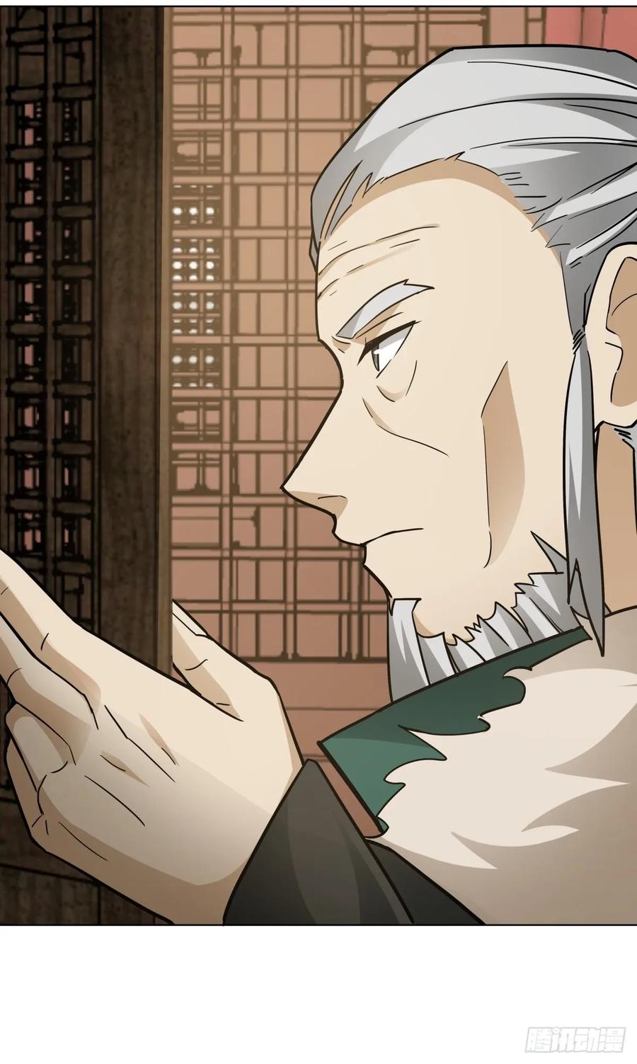 剑起·风云 - 25-凝骨塑魂术 - 第8张图