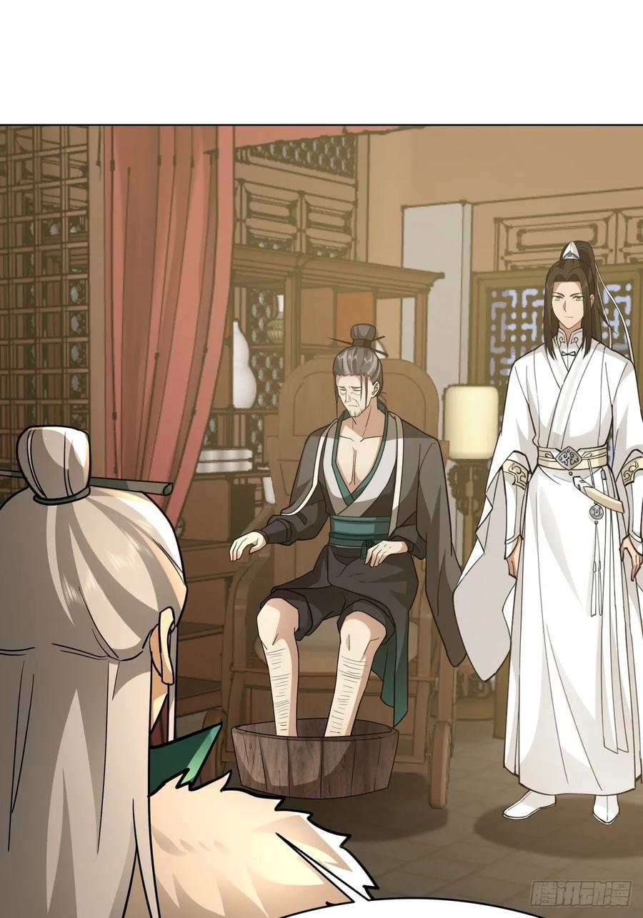 剑起·风云 - 25-凝骨塑魂术 - 第9张图