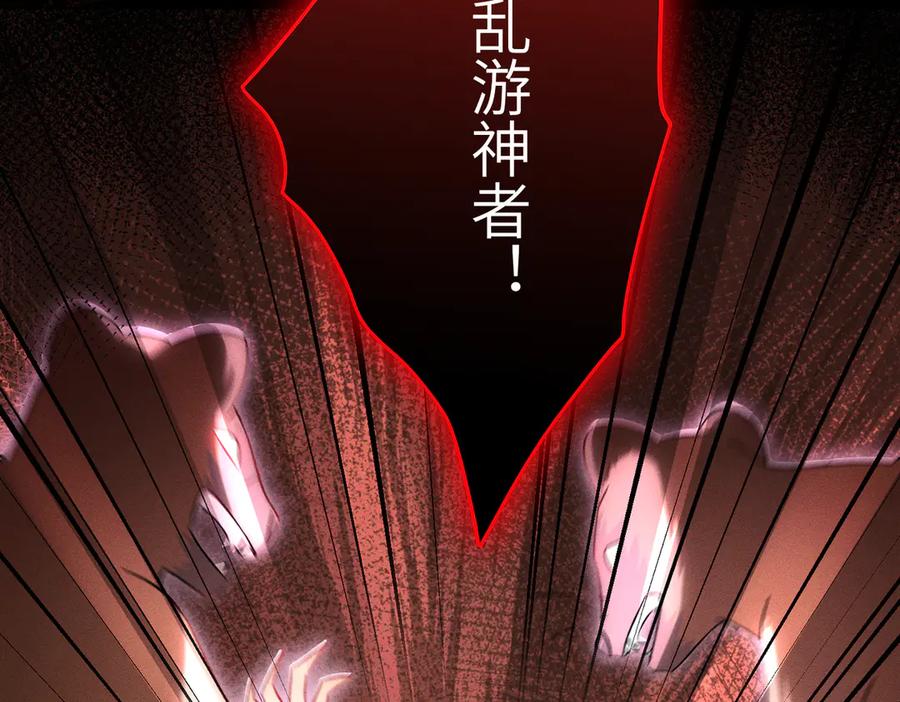 大仙儿 第2话：庙会游神 第203页